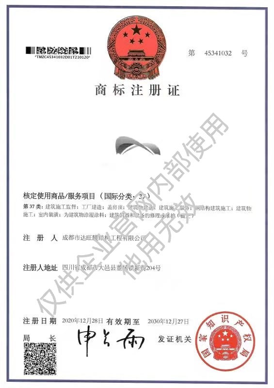 达旺注册商标--图标